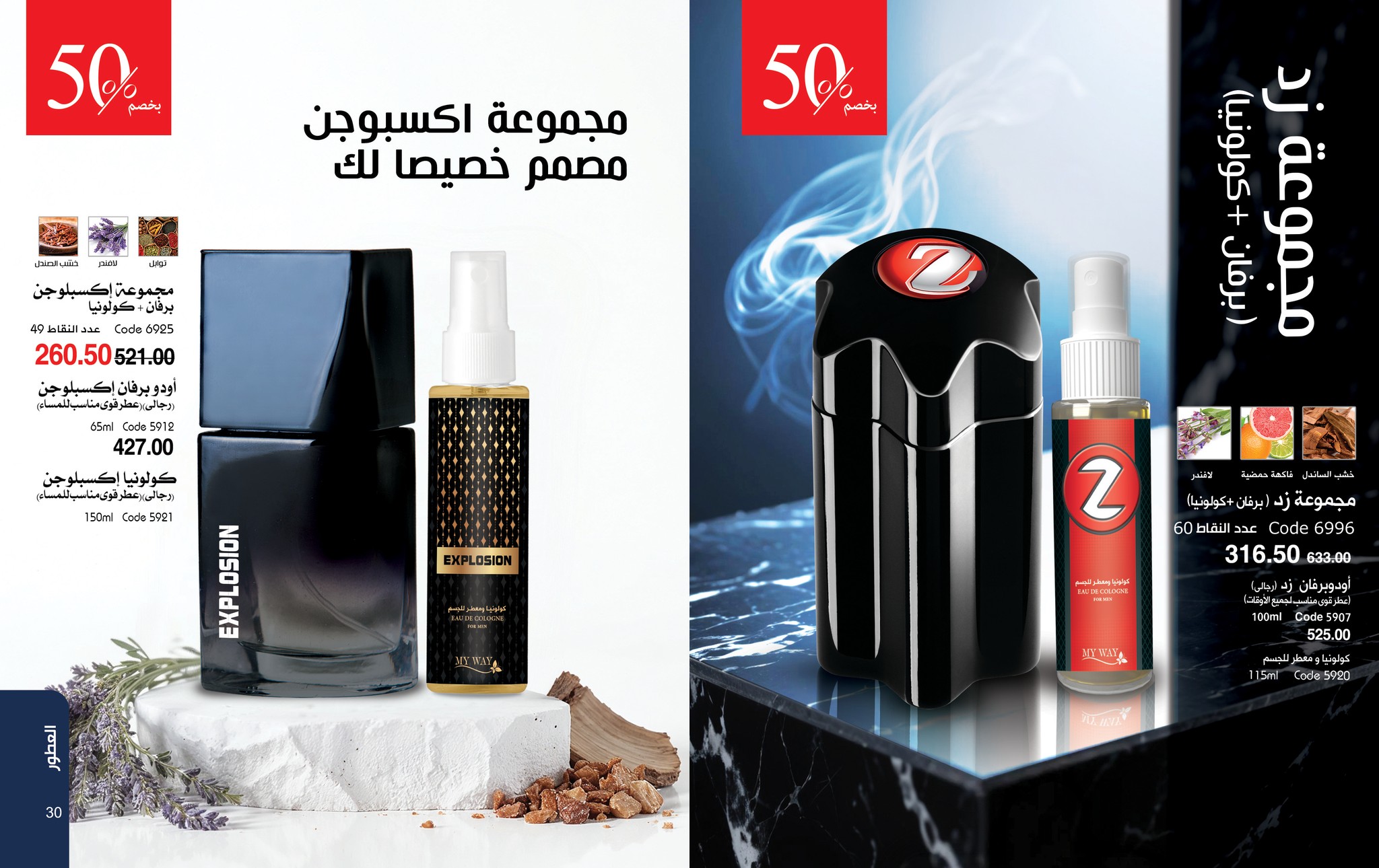 myway offers from 26aug to 1aug 2025 عروض ماى واى من 26 أغسطس حتى 1 أغسطس 2025 صفحة رقم 15